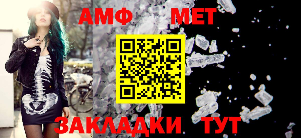 Амфетамин Premium  Вход с VPN  Протвино 