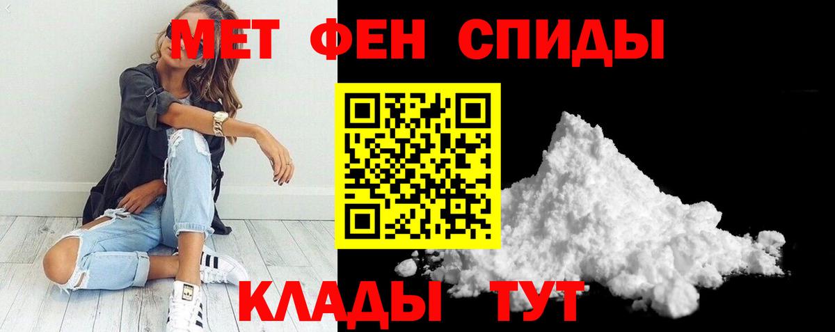 АМФЕТАМИН Premium Протвино