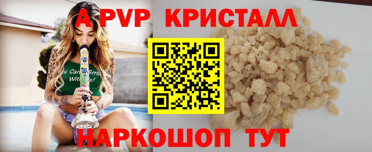 Alpha PVP крисы CK Протвино