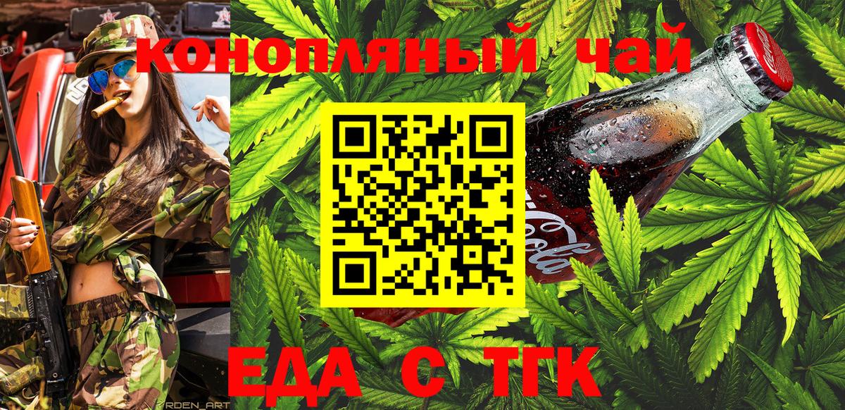 Протвино  Canna-Cookies марихуана  Вход с VPN 