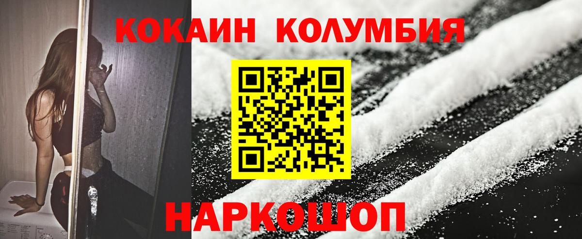 Протвино  Кокаин Эквадор  Вход с VPN  Кокаин Fish Scale 