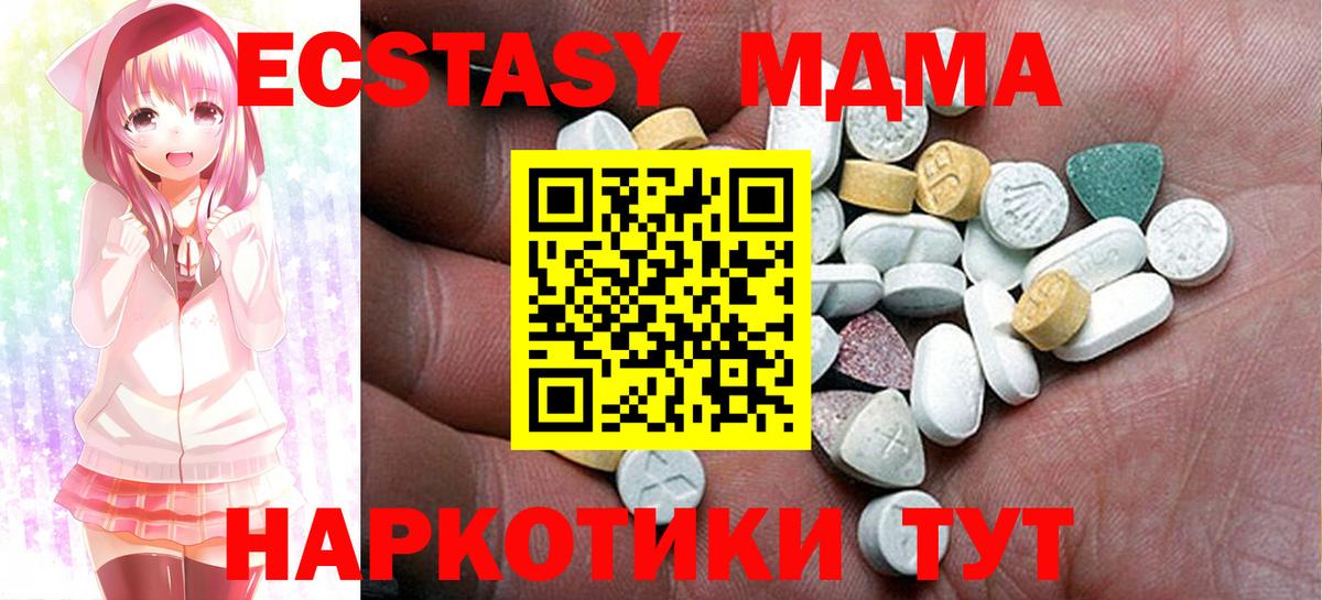 Экстази 250 мг  Вход с VPN  Протвино 