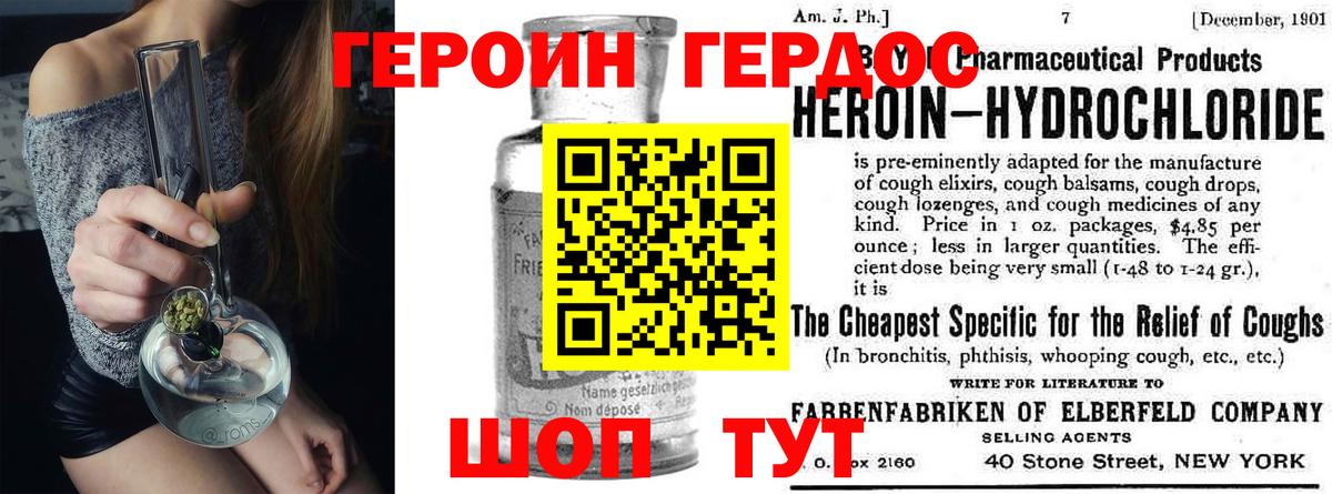 Героин афганец  Вход с VPN  Героин  Протвино 
