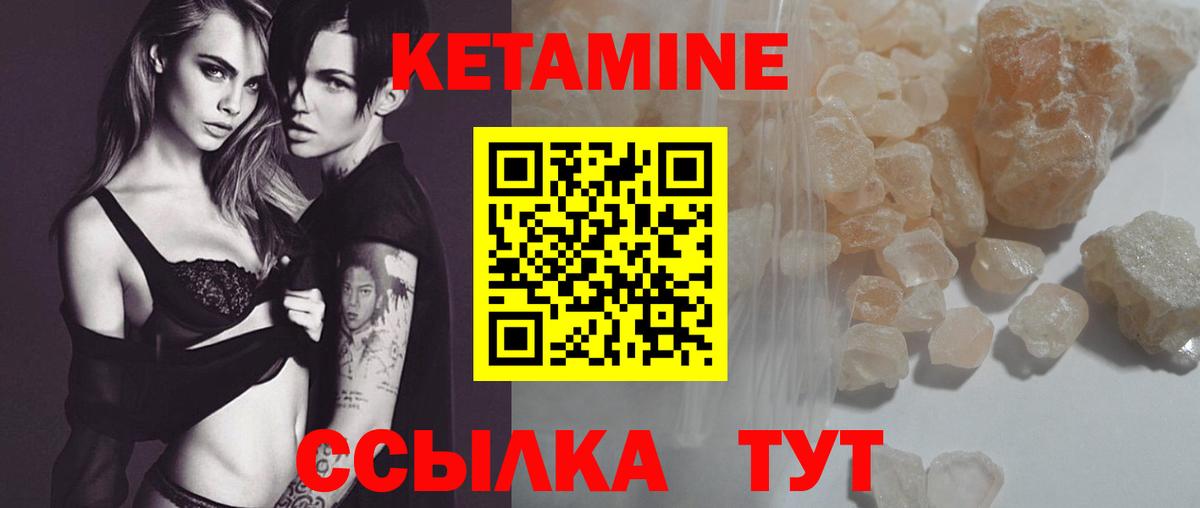КЕТАМИН ketamine Протвино