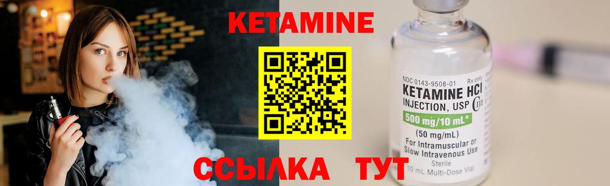 Кетамин ketamine  Вход с VPN  Кетамин VHQ  Протвино 