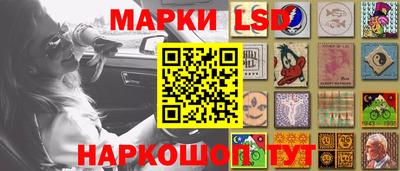 марки lsd Заволжье