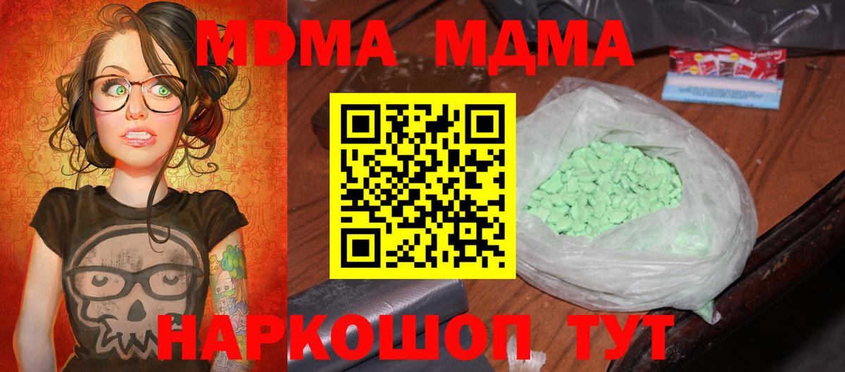 МДМА VHQ  Вход с VPN  Протвино 