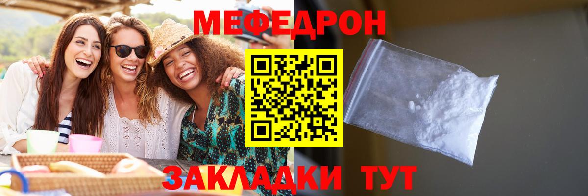 Мефедрон мука Протвино