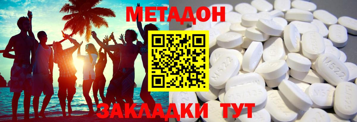 Метадон белоснежный  omg вход  МЕТАДОН белоснежный  Протвино  Вход с VPN 
