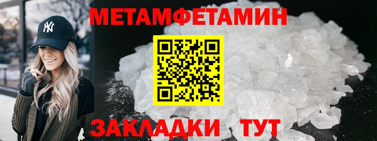 МЕТАМФЕТАМИН Декстрометамфетамин 99.9% Протвино