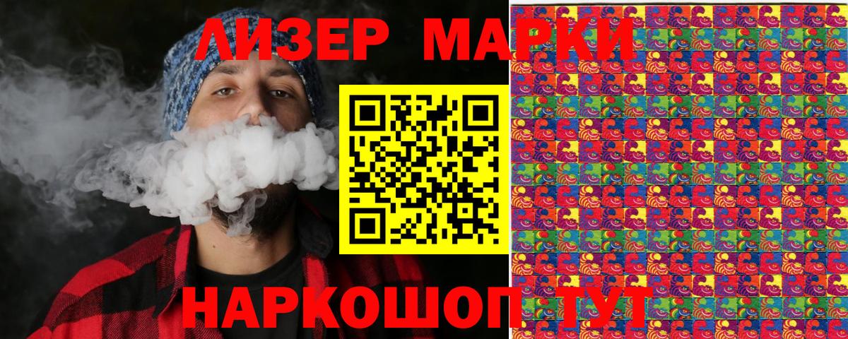 Марки 25I-NBOMe 1500мкг Протвино