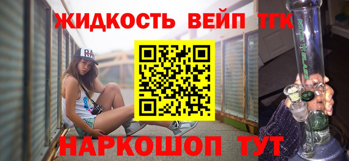 Дистиллят ТГК концентрат  Вход с VPN  Протвино  ТГК концентрат 