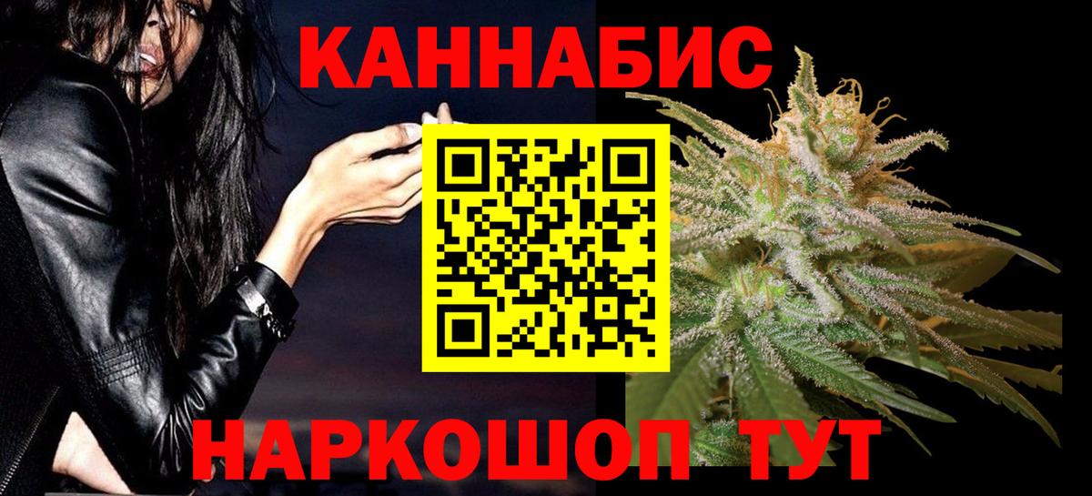 ТГК  COCAIN  Вход с VPN  Конопля  Протвино  Мефедрон кристаллы 