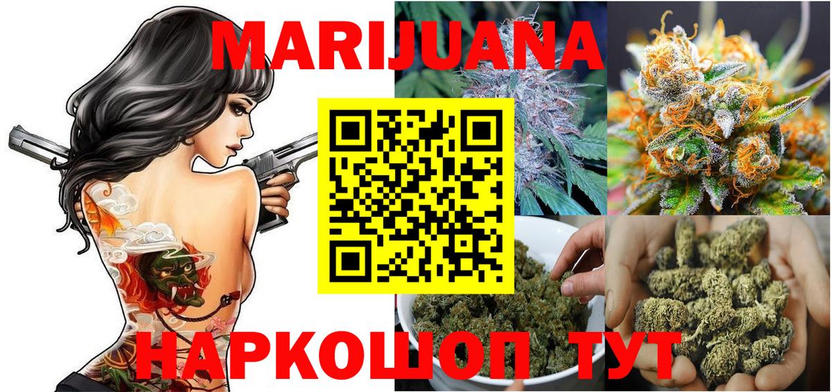 Бошки Шишки план  Вход с VPN  Протвино  МАРИХУАНА OG Kush  Конопля Ganja 